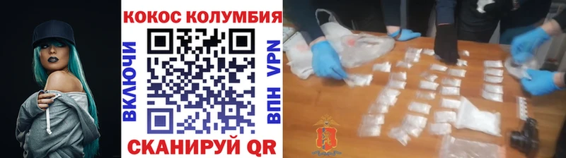 COCAIN Columbia  закладки  Вышний Волочёк 