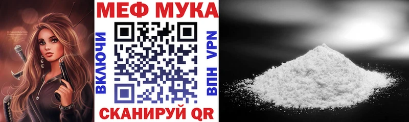 нарко площадка как зайти  Вышний Волочёк  МЕФ мука 