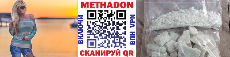 Метадон methadone  blacksprut зеркало  Вышний Волочёк  наркотики 